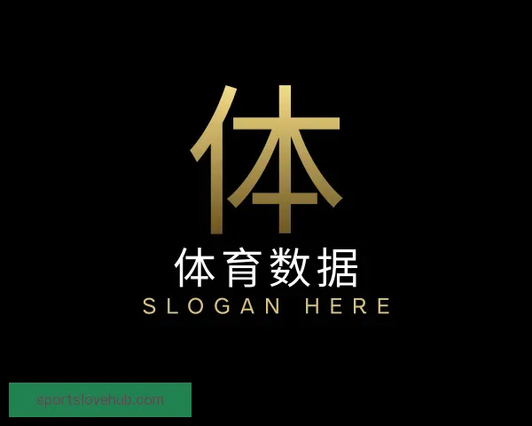 关于体育数据